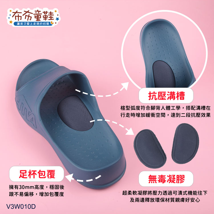 台灣制ATTA深藍機能足弓拖鞋